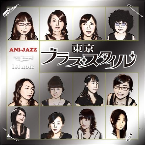 「アニジャズ」 1st note