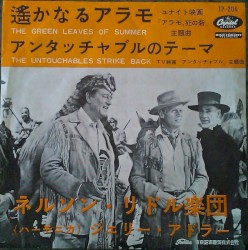 The Green Leaves of Summer / The Untouchables Strike Back