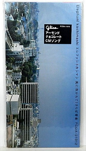 風に吹かれて