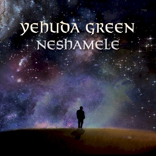 Neshamele