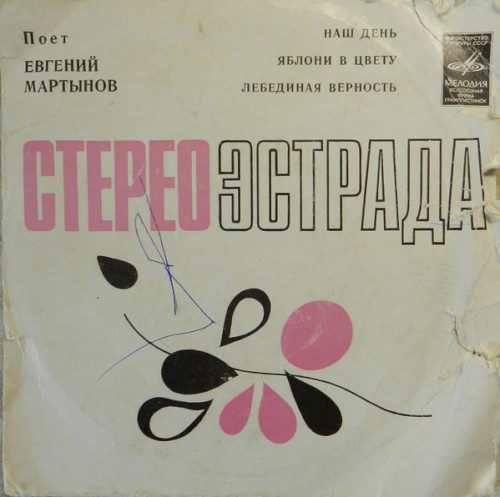 Наш День