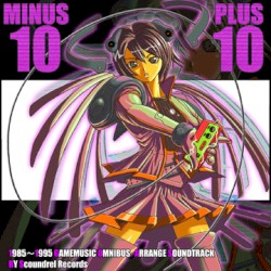 -10+10: 1985～1995 オムニバスゲームミュージックアレンジ