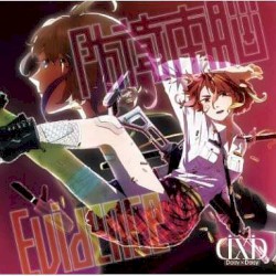 Evidence / 防衛本脳