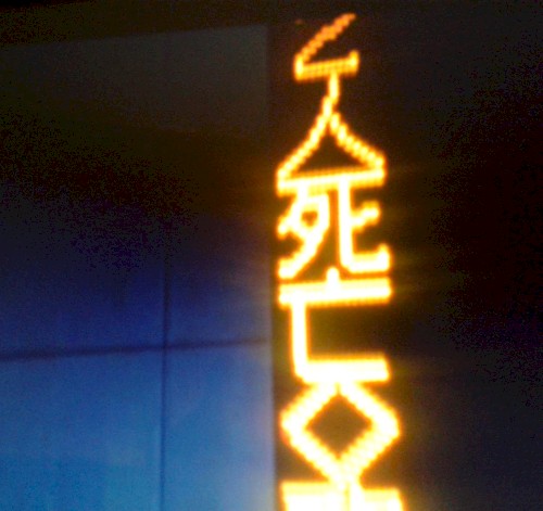 都市のバマー