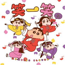 笑一笑 〜シャオイーシャオ!〜