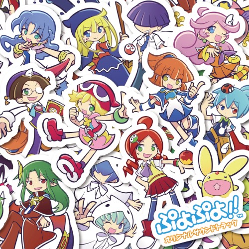 ぷよぷよ！！オリジナルサウンドトラック
