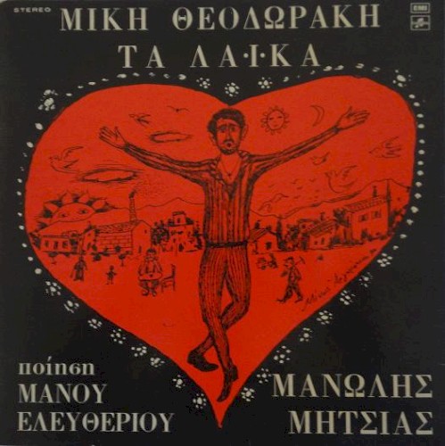 Τα λαϊκά
