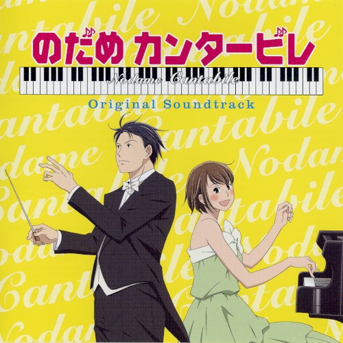 Nodame Cantabile: Anime Original Soundtrack