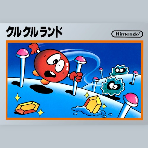 クルクルランド
