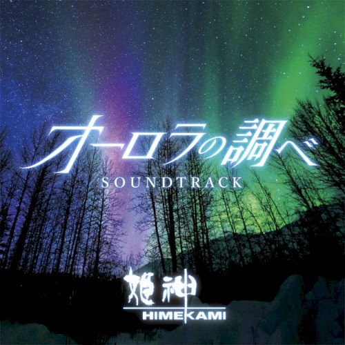 Melodies of Aurora Soundtrack
