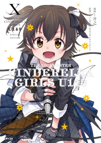 THE IDOLM@STER CINDERELLA GIRLS U149 10 オリジナルCD