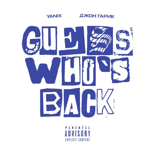 Guess Who's Back