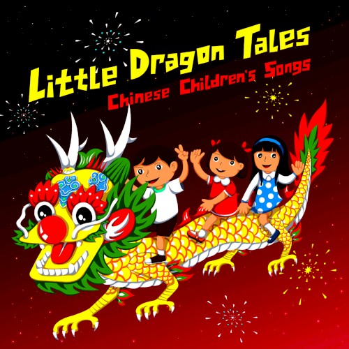 Little Dragon Tales: Chinese Children’s Songs (Instrumentals)