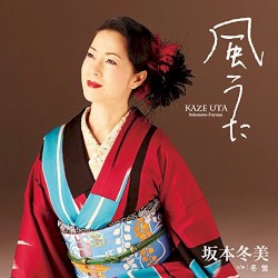 風うた