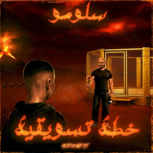 خطة تسويقية