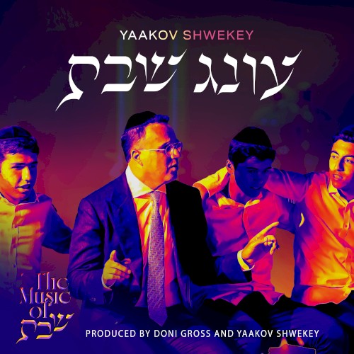 Oneg Shabbos