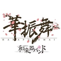 Hanafurumai