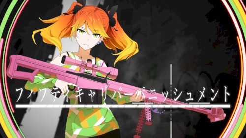 フィフティキャリバーパニッシュメント