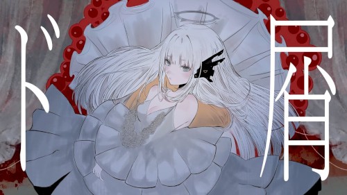 ド屑