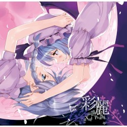 彩麗 -Xirai