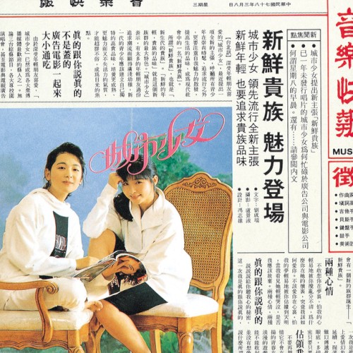新鮮貴族