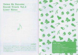 ヤマノススメ オリジナル・サウンドトラック Vol.2