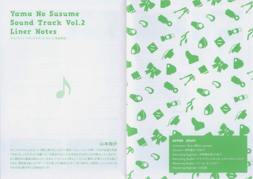 Encouragement of Climb Original Sound Track Vol.2