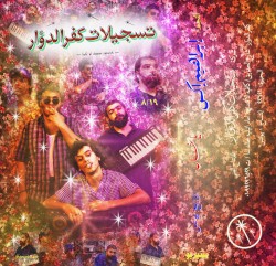 Ya Khal