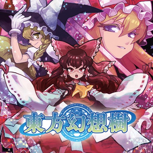 東方幻想樹