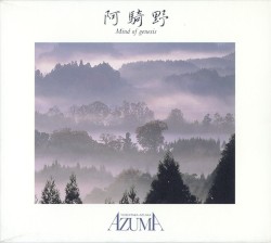 阿騎野