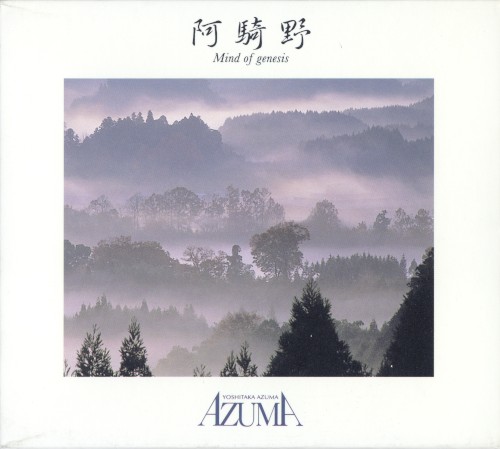 阿騎野