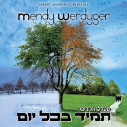 Tomid B'chol Yom