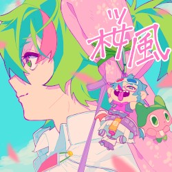 桜風