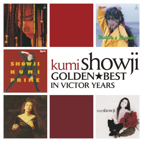ゴールデン☆ベスト〜in Victor Years