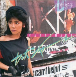 カボシャール