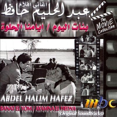 Banat El Youm & Ayamna El Helwa
