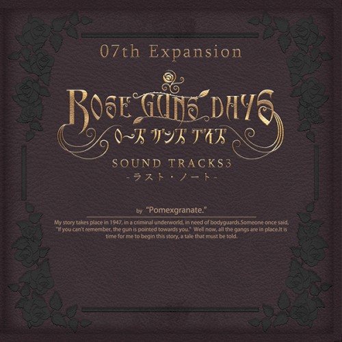 ROSE GUNS DAYS SOUND TRACKS3 -Last Note-