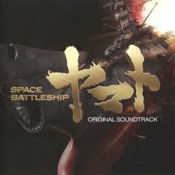 映画「SPACE BATTLESHIP ヤマト」オリジナル・サウンドトラック