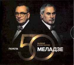 Полста