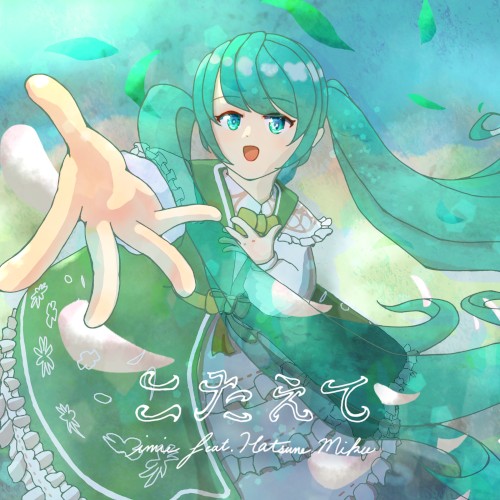こたえて