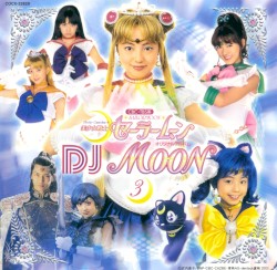美少女戦士セーラームーン オリジナルアルバム DJ MOON 3