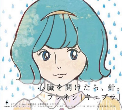 キュプラ