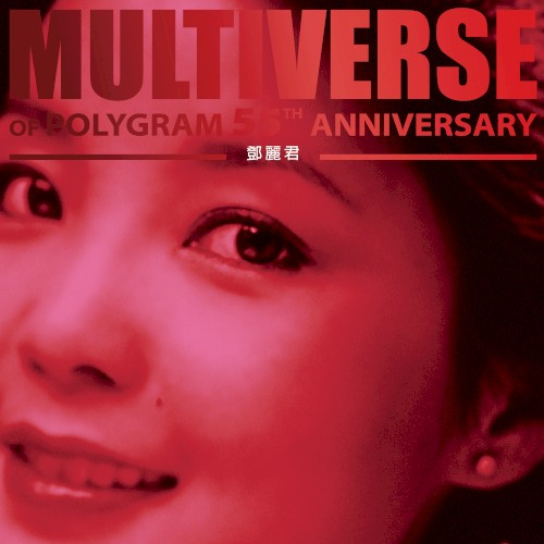 Multiverse of PolyGram 55th Anniversary: 鄧麗君