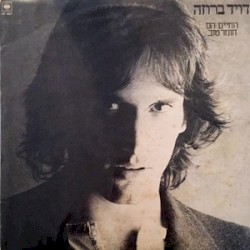 החיים הם חומר טוב