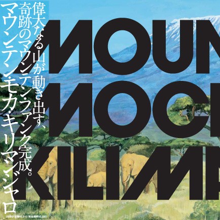 Mountain Mocha Kilimanjaro