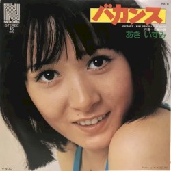 バカンス