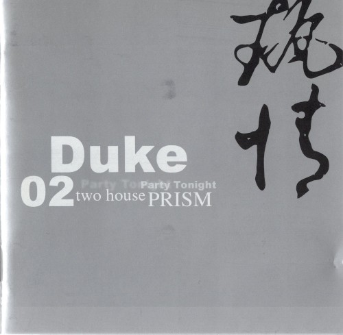 Two House Prism