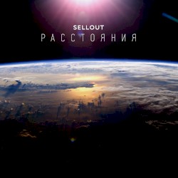 Расстояния