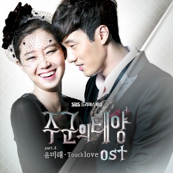 Master's Sun OST Part 4