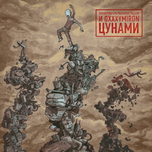 Цунами